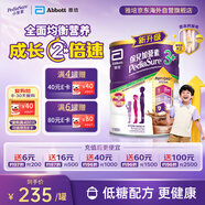 雅培港版小安素保兒加營(yíng)素兒童成長(cháng)營(yíng)養奶粉朱古力味3-10歲850g