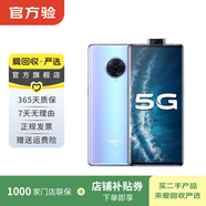 vivo NEX 3S（5G） 安卓智能 二手手機 液態(tài)天河 12G+256G