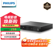 飛利浦（PHILIPS） dvd播放機 cd機 dvd 影碟機 dvd影碟機 cd播放器 高清光盤(pán)播放機 EP200