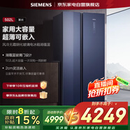 西門(mén)子（SIEMENS）家用大容量超薄可嵌入雙開(kāi)門(mén)對開(kāi)門(mén)冰箱 風(fēng)冷無(wú)霜鋼化玻璃電冰箱湖蘊藍BCD-502W(KA505691VC)