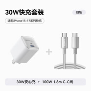 ANKER安克充電套裝30W控溫快充套裝1.8m C口充電頭+100W編織線(xiàn) 適用iPhone15/華為/榮耀 白色
