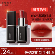 ZEESEA滋色口紅保濕唇膏女黑管826#郁滿(mǎn)紅楓姿色不易沾杯唇妝生日禮物