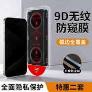 笛曼無(wú)塵倉秒貼適用蘋(píng)果16鋼化膜16plus15全屏高清iphone14防摔防爆13 防窺2套裝[無(wú)塵倉秒貼]一拉自動(dòng)除塵防塵防爆 iPhone 11 Pro Max