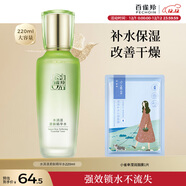 百雀羚（PECHOIN）水清漾柔膚精華水220ML補水保濕水潤舒緩品質(zhì)國貨圣誕禮物