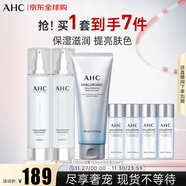 AHC透明質(zhì)酸水乳潔套裝7件套550ml 護膚品套裝 控油提亮 生日禮物