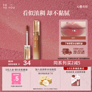 INTO YOU甜漾唇蜜水光唇釉顯白口紅生日禮物女禮物女G01奶桃藕粉蜜