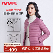 鴨鴨（YAYA）輕薄羽絨服女短款休閑內膽薄款冬季內搭保暖新國標外套KX 格調紫色 2XL