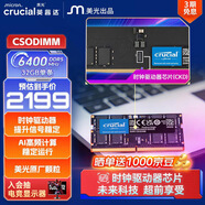 英睿達英睿達 32GB DDR5 6400頻率 CSODIMM 筆記本內存條 美光（原鎂光）原廠(chǎng)顆粒 AI  CKD(時(shí)鐘驅動(dòng)器)