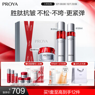 珀萊雅紅寶石水乳輕潤霜 淡紋護膚品套裝 護膚禮盒化妝品套裝圣誕禮物女