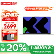 聯(lián)想筆記本電腦補貼20％異能者P15H 2025女大學(xué)生辦公輕薄手提本【升級】 新品 N100 16G內存+512G硬盤(pán) P15H 現貨速發(fā) 下單享好禮