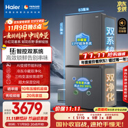 海爾（Haier）「小紅花2.0」548升十字四開門雙系統(tǒng)雙循環(huán)家用電冰箱2025新款BCD-548WGHTDC9FSU1國(guó)家補(bǔ)貼20%