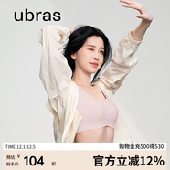ubras虞書(shū)欣同款無(wú)尺碼女士?jì)纫聼o(wú)痕隱形無(wú)鋼圈文胸罩蘭花煙 常規版
