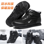 雙星名人老人鞋冬季加絨女鞋媽媽鞋子軟底保暖鞋中老年運動(dòng)鞋棉鞋 黑色 新科技防水款 44