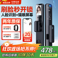 凱利萊（KAILAI）K9A智能門(mén)鎖指紋鎖3D人臉識別鎖電子鎖家用防盜入戶(hù)門(mén)密碼鎖家用