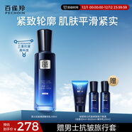 百雀羚男士護膚品保濕舒緩補水幀顏抗皺精華乳液100ml緊致淡紋擦臉秋冬