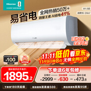 海信（Hisense）空調(diào)大1.5匹 易省電E370 AI省電 速冷熱 仿真自然風(fēng) 新一級國家補(bǔ)貼20%空調(diào)掛機(jī)KFR-35GW/E370-X1