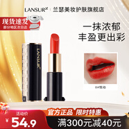 蘭瑟（LANSUR）絲絨鎖色唇膏口紅啞光霧面質(zhì)地顯色顯白生日禮物女生 08悅動(dòng) 南瓜橘紅
