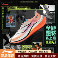 李寧（LI-NING）赤兔7PRO跑步鞋男鞋?科技輕量減震高回彈透氣專(zhuān)業(yè)競速跑鞋運動(dòng)鞋 標準白/熒光淺桔-18 39