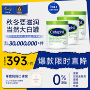 絲塔芙大白罐 550g 面霜嬰童身體乳霜3罐裝 長(cháng)效滋潤保濕