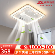 歐普達(dá)科奇客廳燈無葉風(fēng)扇燈辦公室書房空調(diào)餐廳電扇一體房間臥室吸頂燈燈具 射燈款方50CM無極變頻語音+遙控