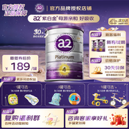 a2紫白金奶粉 新西蘭澳洲原裝進(jìn)口天然a2蛋白營(yíng)養嬰幼兒牛奶粉正品 4段 (3歲以上) 900g 1罐