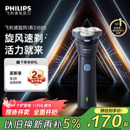 飛利浦（PHILIPS）電動(dòng)剃須刀新一代旋風(fēng)1系刮胡刀 風(fēng)馳切剃3D浮動(dòng)刀頭 送老公 送男友 父親生日禮物 國家補貼