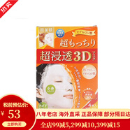 肌美精（Kracie）原嘉寶娜 嫩白補水保濕面膜男女通用日本原裝進(jìn)口 立體3D 橙色 高浸透玻尿酸保濕面膜 4片