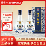 青花瓷白酒淡雅53度清香型500ml*2瓶裝純口糧酒水喜宴婚禮高端送禮佳品