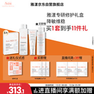 雅漾（Avene）敏肌面膜水霜護膚套裝禮盒專(zhuān)研水200ml+面膜5片+專(zhuān)研霜40ml 禮物