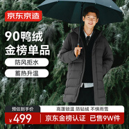 京東京造羽絨服男鴨絨加厚防寒工裝面包服中長(cháng)款冬外套衣服 灰色 3XL