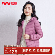 鴨鴨（YAYA）佟麗婭同款秋冬輕薄羽絨服女冬裝短款鴨絨輕型薄款女士保暖外套K 格調紫色 2XL (175)