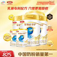 伊利金領(lǐng)冠 珍護 嬰兒配方奶粉 2段 (6-12個(gè)月適用)900g*3+130g*2