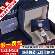 浪琴（LONGINES）【二手99新】浪琴名匠系列女表時(shí)尚休閑商務(wù)防水瑞士二手奢侈品腕表女士自動(dòng)機械手表 【24年全套】白盤(pán)皮帶L2.128.4.78.3