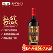 長(cháng)城  N168珍藏版 解百納 干紅葡萄酒 750ml 單瓶裝