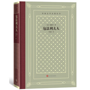 包法利夫人（精裝 網(wǎng)格本 人文社外國文學(xué)名著(zhù)叢書(shū)） 小說(shuō)