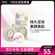 CLUB 出浴素顏保濕蜜粉餅裸妝晚安粉散粉 干爽保濕控油修顏定妝 26g 白花香26g