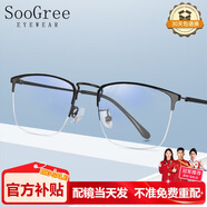 SooGree防藍光眼鏡近視半框男可配度數眼睛鏡片架鈦金屬散光學(xué)生眉線(xiàn)超輕
