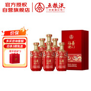 五糧液股份 福喜迎門(mén) 臻選紅 濃香型白酒 52度500ml*6瓶 整箱 送禮宴飲