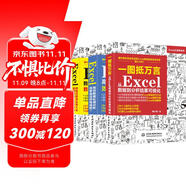 Excel數(shù)據(jù)高效匯總與分析三件套：數(shù)據(jù)處理與分析+數(shù)據(jù)結(jié)構(gòu)可視化+數(shù)據(jù)透視表應(yīng)用（套裝共3冊(cè)）wps office書籍?dāng)?shù)據(jù)可視化excel教程vba