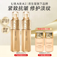 悠萊乳液官方正品旗艦恒采之能奢寵補水保濕提拉緊致 奢寵精華乳130ml*2