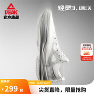 匹克態(tài)極輕靈3籃球鞋冬季新品實(shí)戰球鞋低幫運動(dòng)鞋跑快靈后衛薄底戰靴 乳白 輕靈EX-新款 42