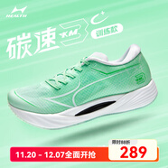 海爾斯跑步鞋新款男女學(xué)生輕便緩震專(zhuān)業(yè)體考訓練跑步運動(dòng)鞋KM3C+ km3c+翡翠青(訓練版) 建議大一碼 46