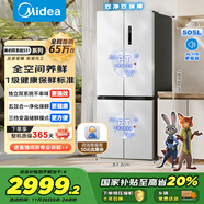 美的（Midea）531谷雨灰雙系統雙循環(huán)十字對開(kāi)四開(kāi)門(mén)一級變頻風(fēng)冷無(wú)霜大容量國家補貼家用智能電冰箱MR-531WSPZE