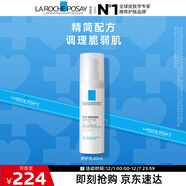 理膚泉舒護乳40ml補水保濕舒緩干燥泛紅屏障修護乳液護膚品生日禮物