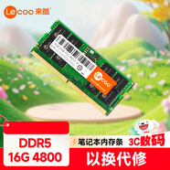 來(lái)酷  聯(lián)想(lecoo) 16G 4800 DDR5筆記本內存條 AI電腦配件 大模型硬件