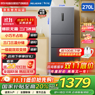 美菱270升三門三開門家用變頻一級(jí)節(jié)能凈味風(fēng)冷無(wú)霜宿舍租房超薄小冰箱 BCD-270WP3CX灰271國(guó)家補(bǔ)貼