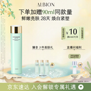 澳爾濱 優(yōu)活潤白緊顏鮮亮水200ml面部爽膚水補水美白保濕 新年禮物