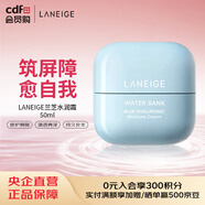 蘭芝LANEIGE蘭芝水潤霜50ml