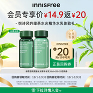 悅詩(shī)風(fēng)吟（Innisfree）綠茶水光水乳30ml套裝保濕水潤修護