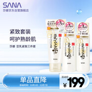 莎娜豆乳美肌緊致套裝 緊致(潔面+爽膚水+乳液)+美膚潔面30g+起泡網(wǎng)